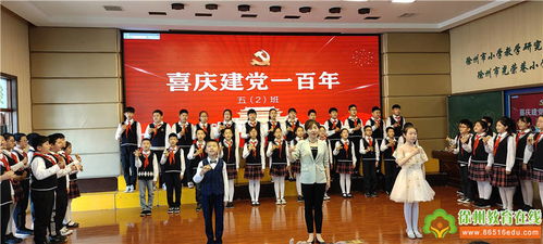 徐州光榮教育集團 百年頌黨恩,家校攜手行 校園藝術節(jié)親子快板說唱成果展示