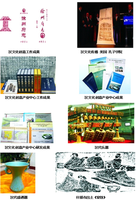 漢文化創(chuàng)意產(chǎn)業(yè)研發(fā)中心 徐州教育的新引擎